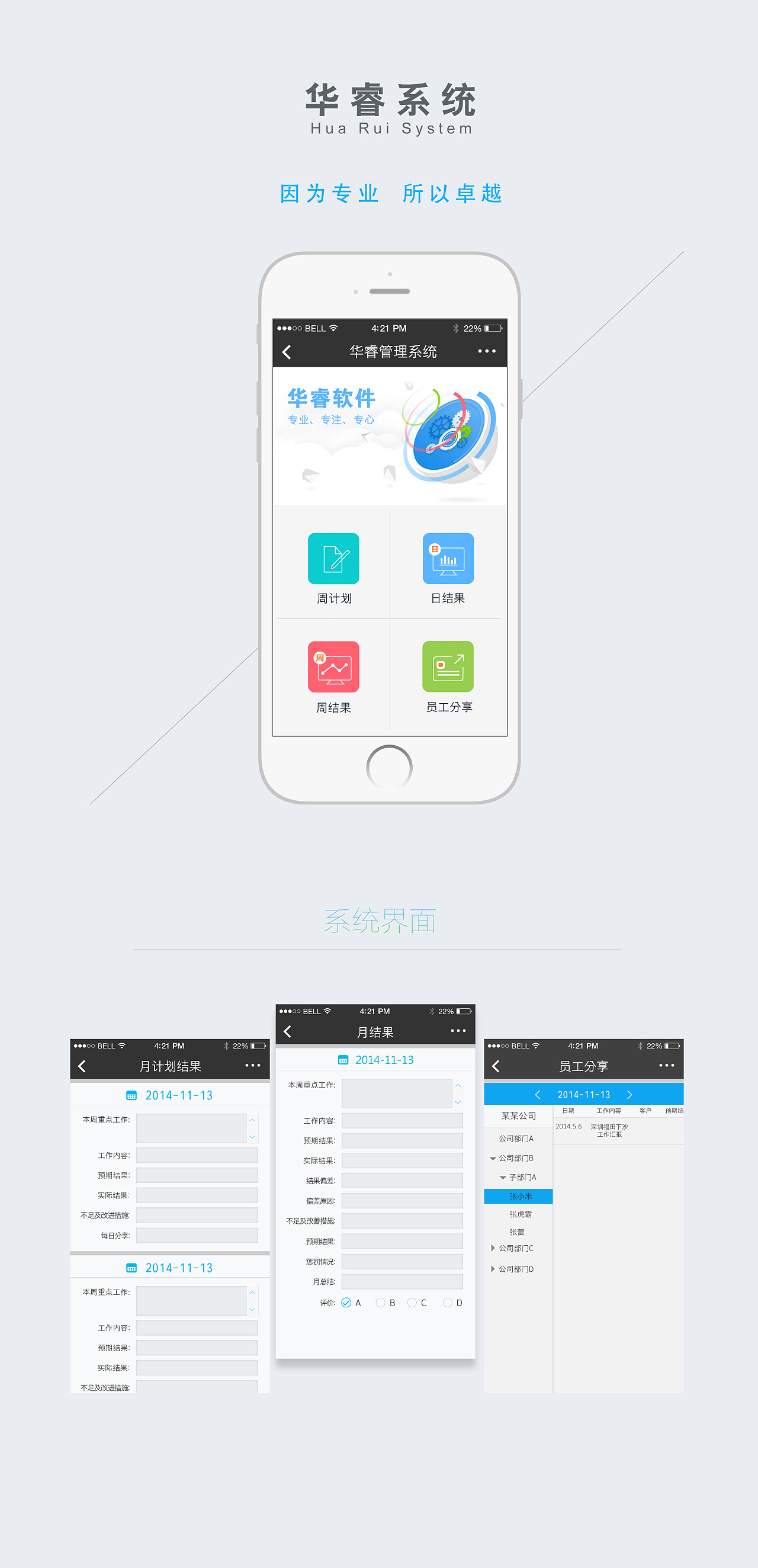 移动端系统管理软件界面设计的关键要素与优化策略