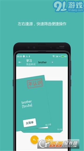 离线发音好好背单词手机版 高效便捷的英语学习工具