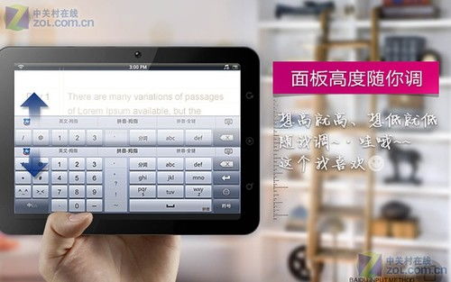 安卓版HD 3.0.5输入法下载与ZOL手机软件设计解析