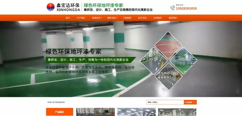 鑫宏达环保全网营销推广 策略解析与效果评估