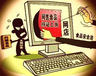 网络食品经营管理条例下的合规之道 数字化转型中的安全与责任