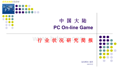 网络游戏市场与信息技术开发 创新与融合策略